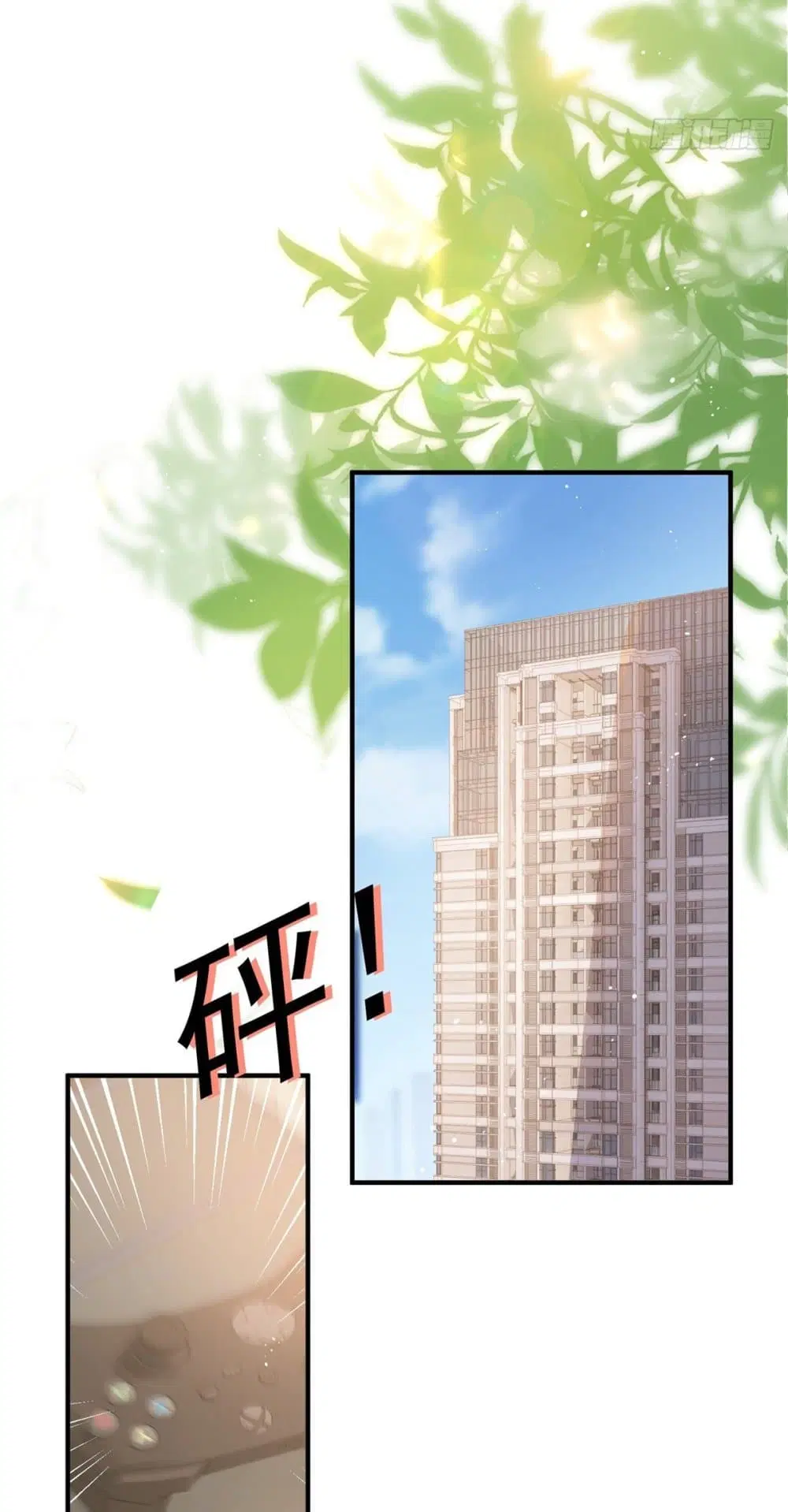 The Lovely Wife And Strange Marriage ตอนที่ 383 — หน้า 46 จาก 50