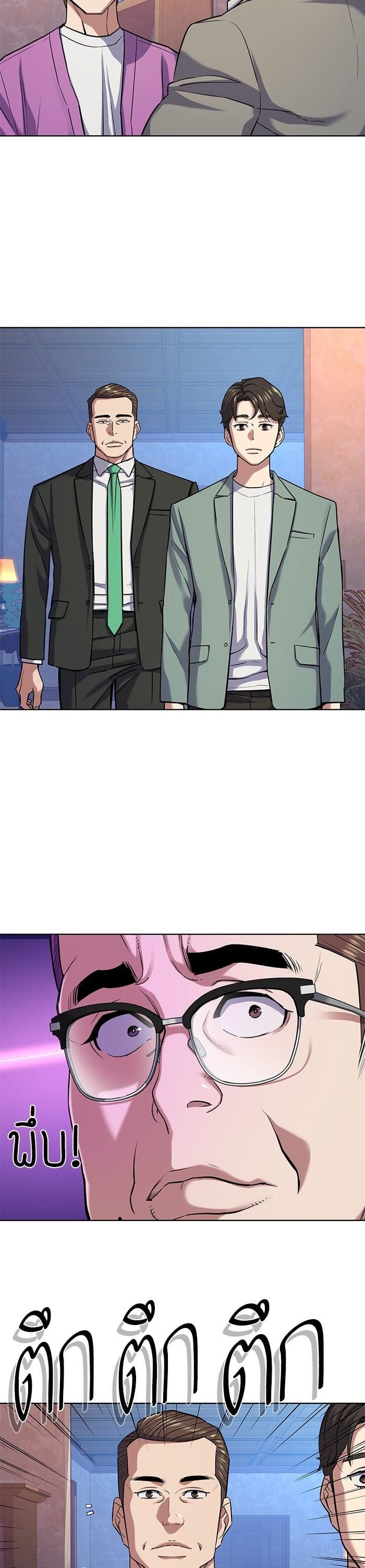 The Chaebeol’s Youngest Son (Reborn Rich) ตอนที่ 96 — หน้า 4 จาก 44