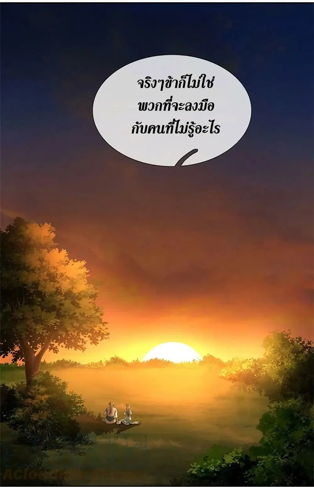 Sky Sword God ตอนที่ 594.2 — หน้า 8 จาก 27