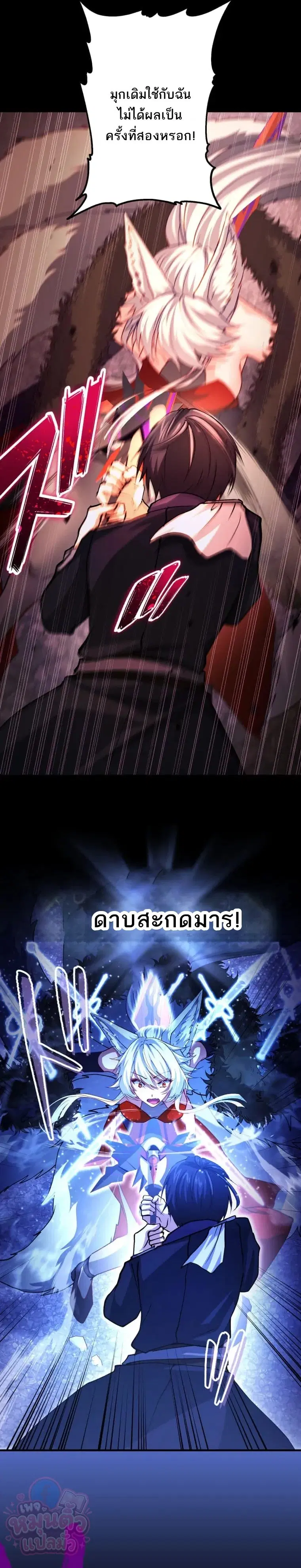 The Ultimate Enchanter: Rising from the Weakest After Making a Contract with a Goddess – โคตรนักเสริมพลัง: จากจุดต่ำสุดสู่จุดสูงสุดด้วยสัญญาเทพธิดา ตอนที่ 15 — หน้า 26 จาก 29