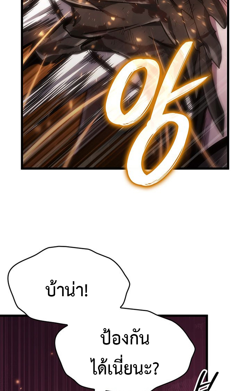 Crimson Reset ชีวิตครั้งที่สองของราชันรัตติกาล หลังจากหลบหนีมาครึ่งปี แวมไพร์ยูจีนก็ถูกสังหารในที่สุด ตอนที่ 3 — หน้า 26 จาก 161