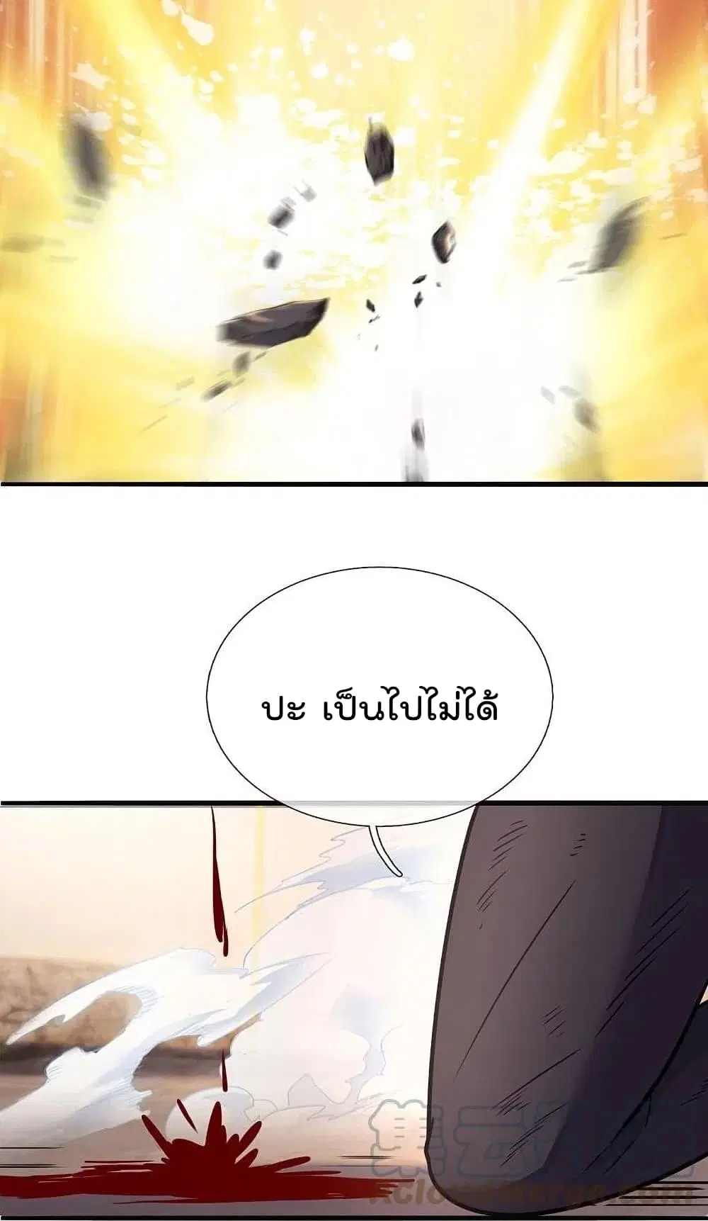 The Legend God of War in The City ตอนที่ 200 — หน้า 11 จาก 27
