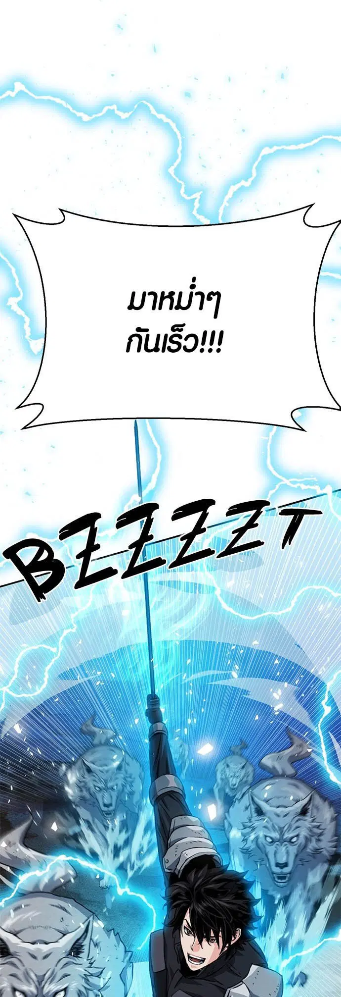 The Druid of Seoul Station ตอนที่ 124 — หน้า 81 จาก 83