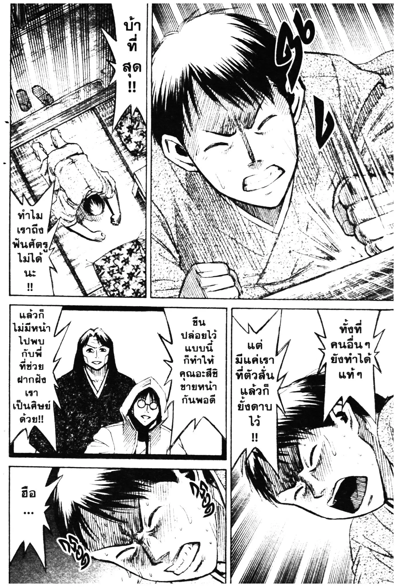 Higanjima ตอนที่ 326 — หน้า 26 จาก 52