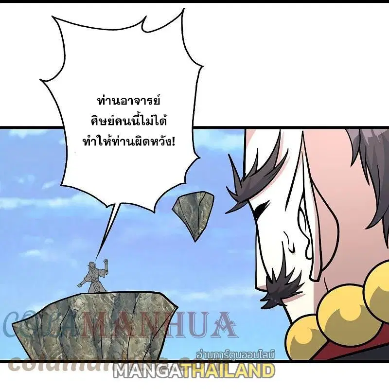 Matchless Emperor ตอนที่ 337 — หน้า 18 จาก 27
