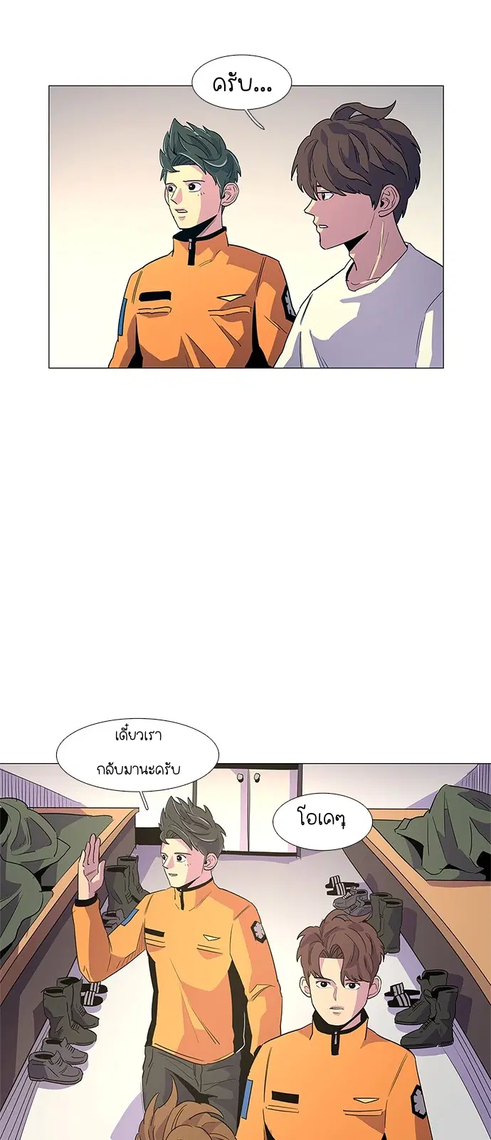 1 Second – วินาทีชี้ชะตา ตอนที่ 13 — หน้า 25 จาก 48