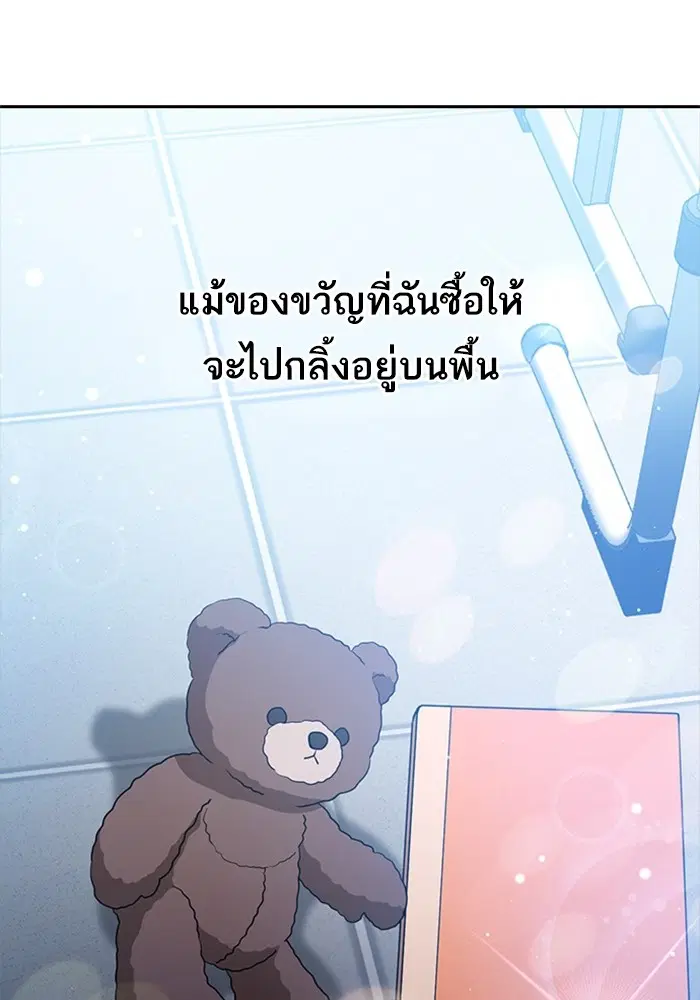 Random Chat ตอนที่ 263 — หน้า 28 จาก 120