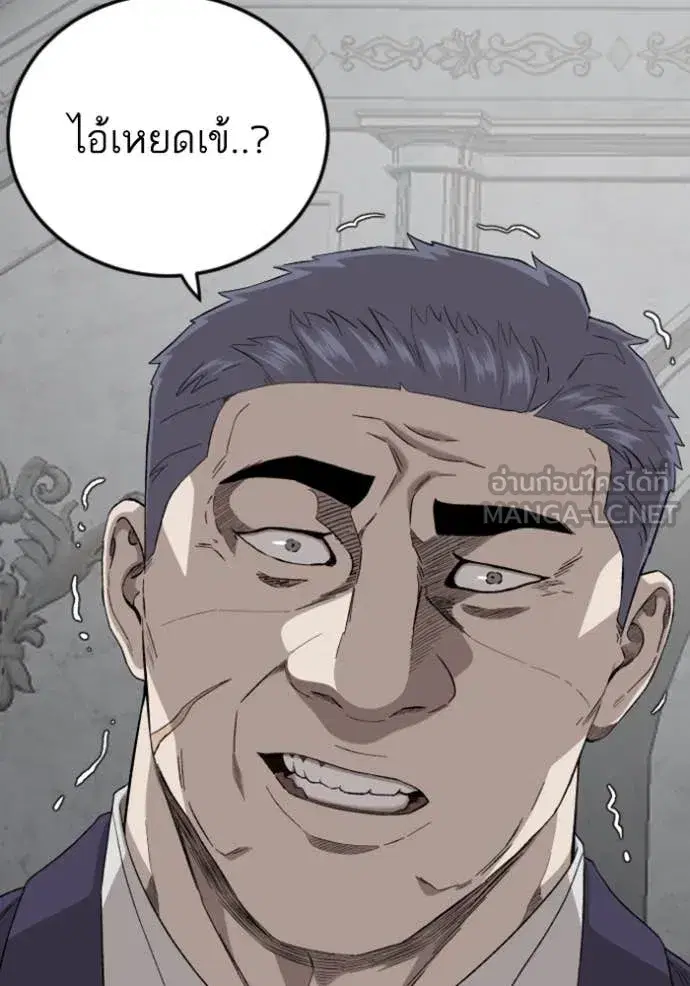Bad Guy ตอนที่ 264 — หน้า 80 จาก 140