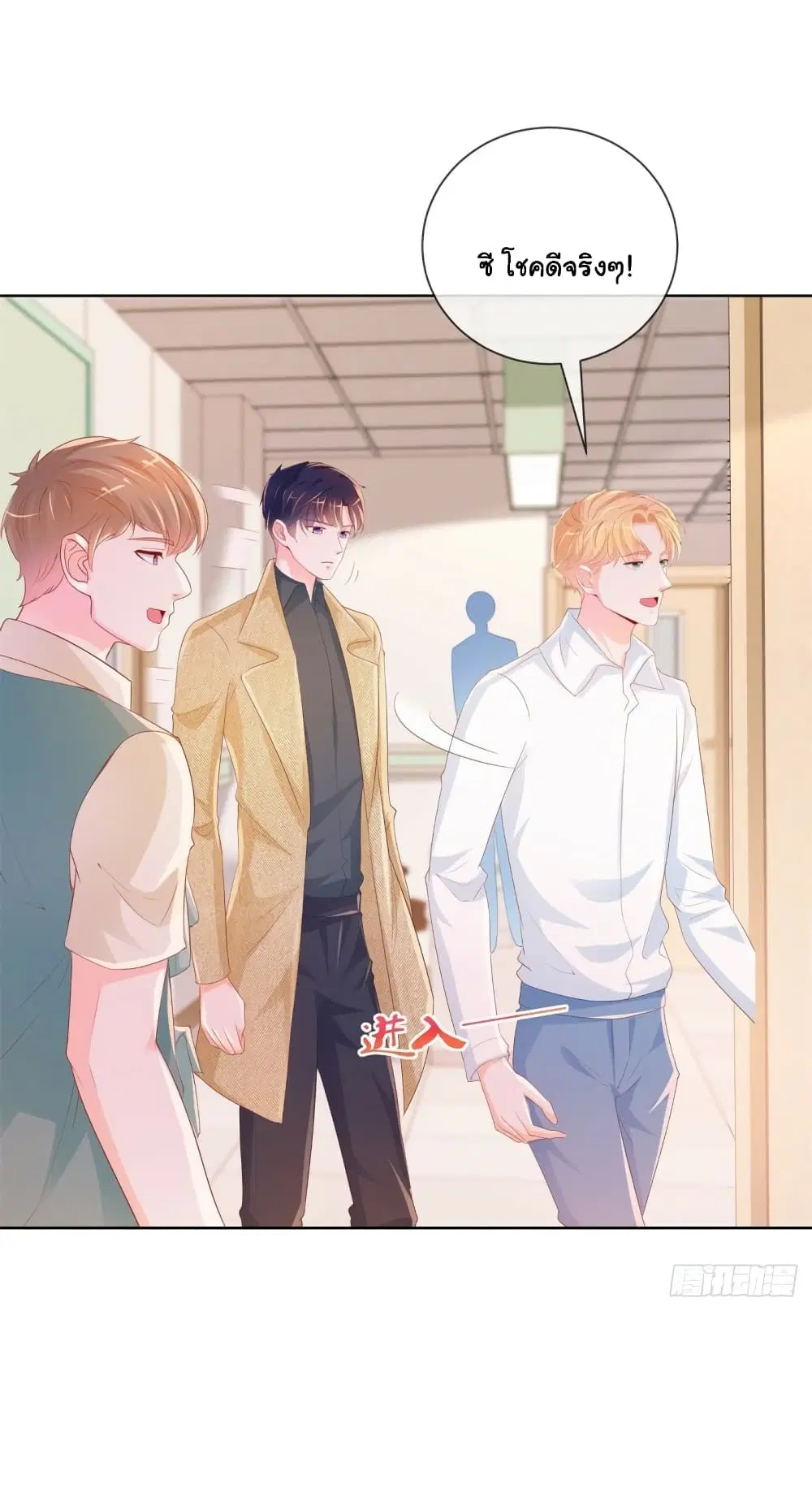 The Lovely Wife And Strange Marriage ตอนที่ 362 — หน้า 6 จาก 41