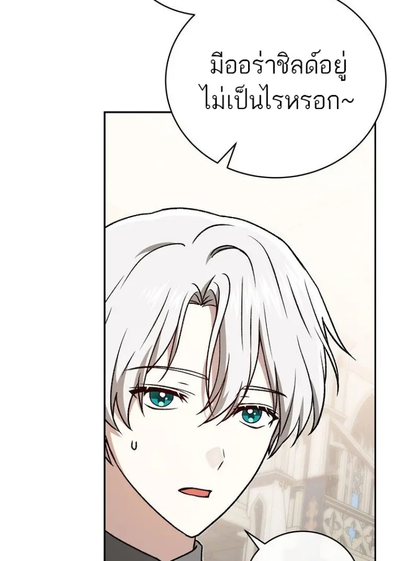 Concept Grasping Magic Genius ตอนที่ 41 — หน้า 109 จาก 160