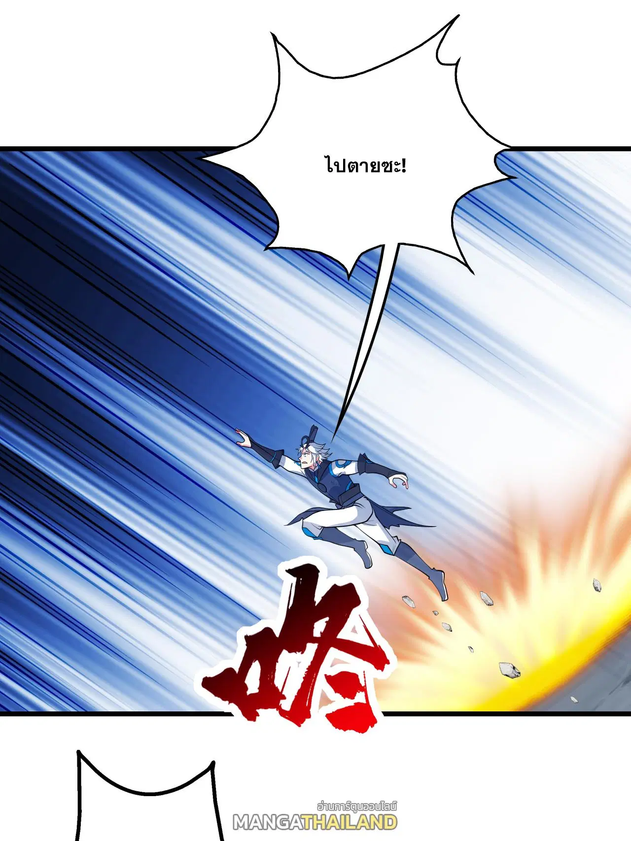 Matchless Emperor ตอนที่ 377 — หน้า 12 จาก 33