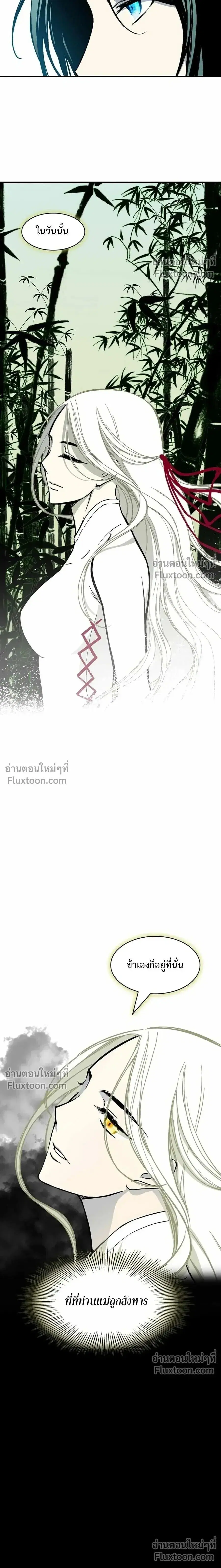 Memoir of the God of War ตอนที่ 213 — หน้า 17 จาก 32