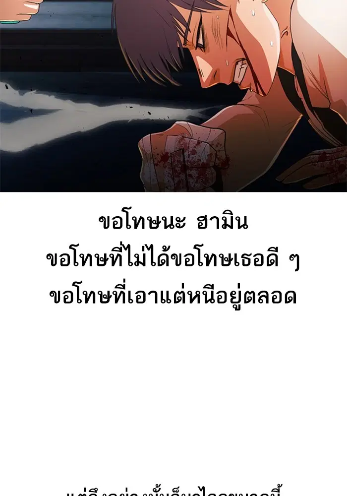 Random Chat ตอนที่ 312 — หน้า 116 จาก 157