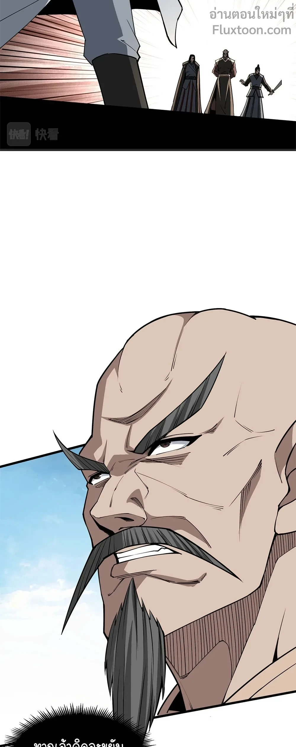 Super Villain System – ระบบมหาวายร้ายข้ามภพ ตอนที่ 315 — หน้า 7 จาก 13