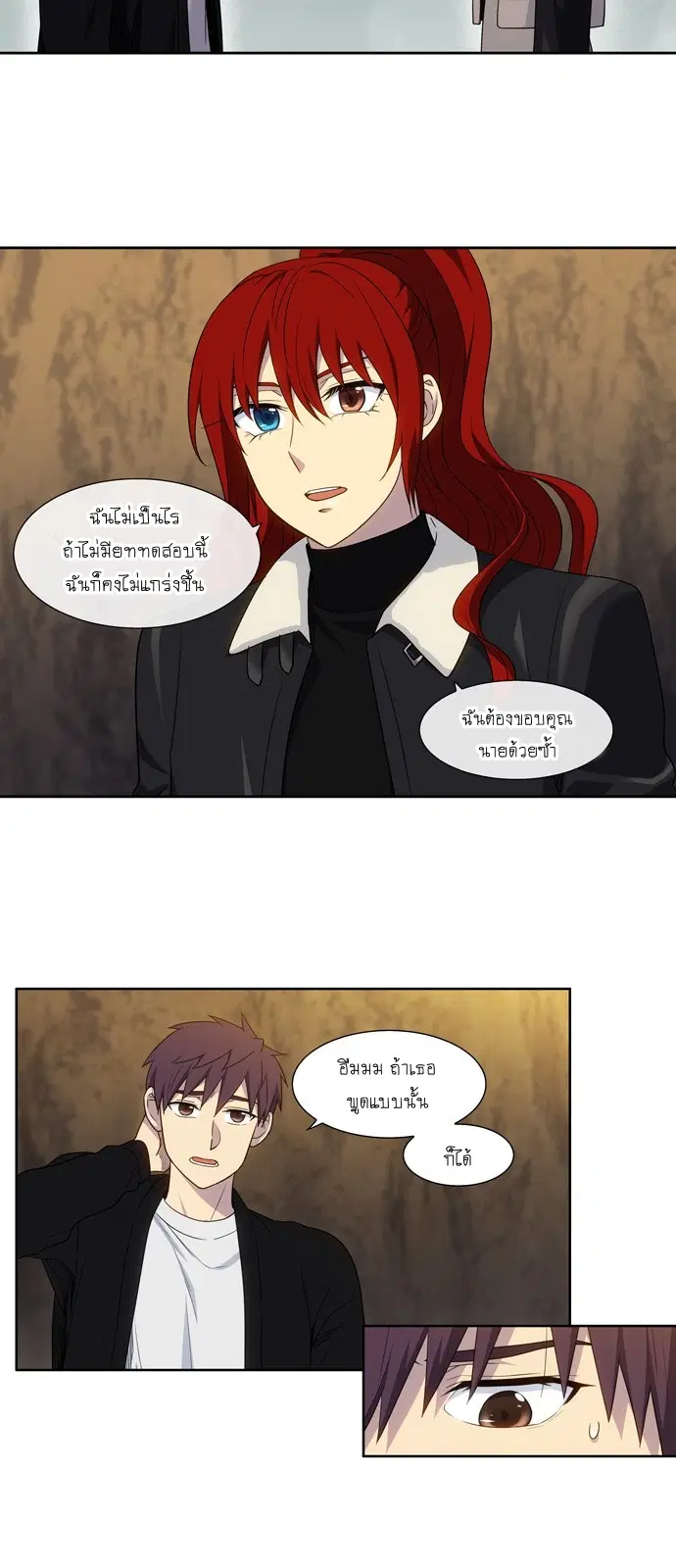 The Gamer ตอนที่ 412 — หน้า 7 จาก 20