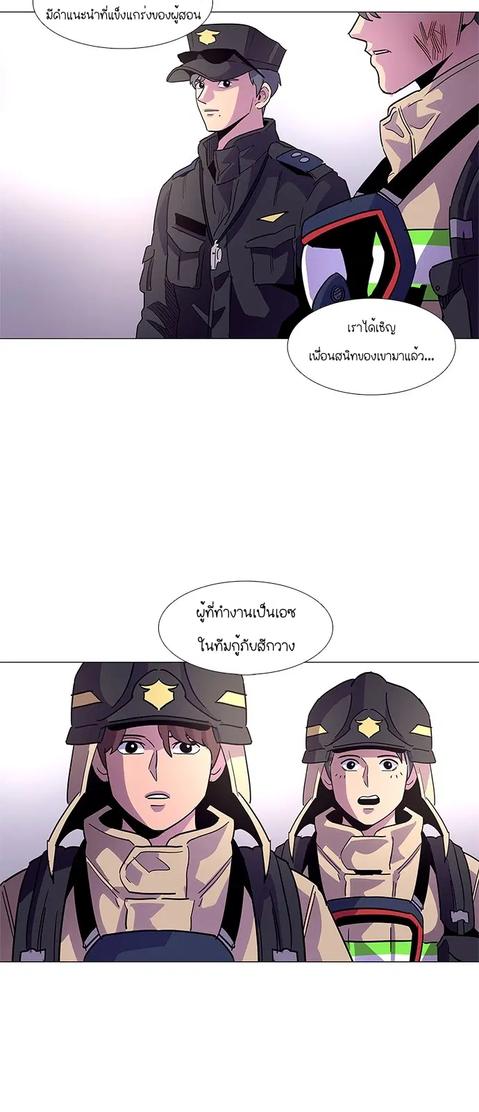 1 Second – วินาทีชี้ชะตา ตอนที่ 17 — หน้า 30 จาก 53