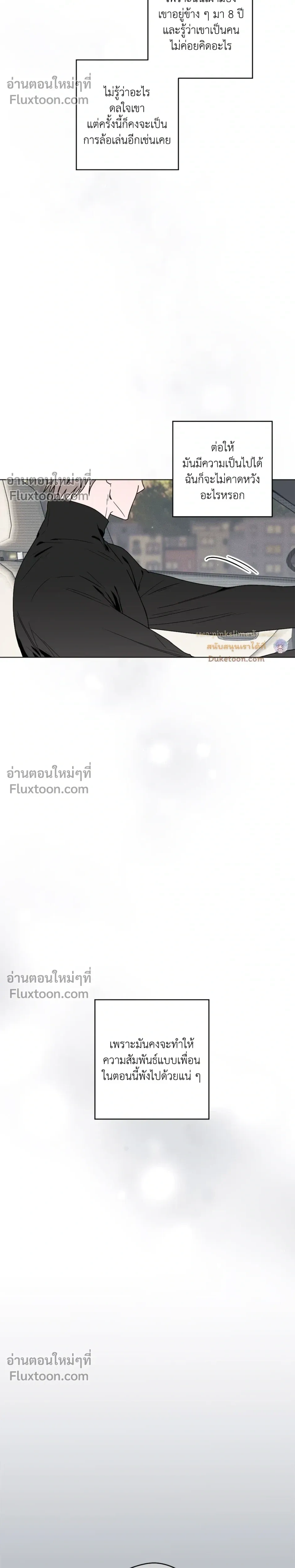 Behind Scandal – บีไฮนด์ สแกนดัล ตอนที่ 1 — หน้า 17 จาก 31