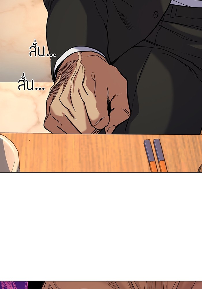 The Chaebeol’s Youngest Son (Reborn Rich) ตอนที่ 62 — หน้า 58 จาก 134