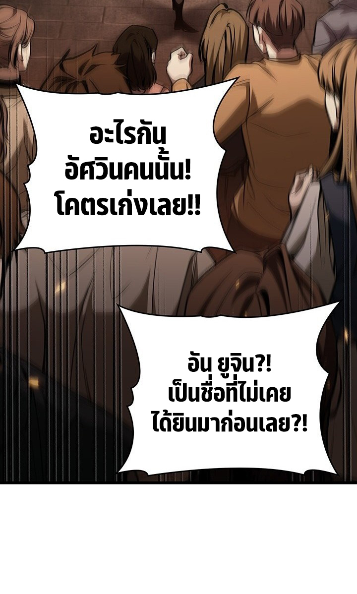 Crimson Reset ชีวิตครั้งที่สองของราชันรัตติกาล หลังจากหลบหนีมาครึ่งปี แวมไพร์ยูจีนก็ถูกสังหารในที่สุด ตอนที่ 9 — หน้า 58 จาก 91