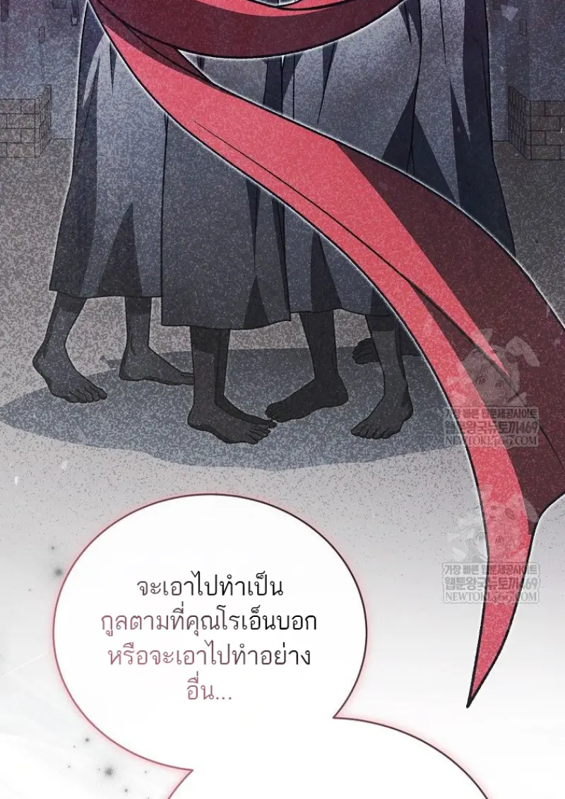 Concept Grasping Magic Genius ตอนที่ 47 — หน้า 37 จาก 143