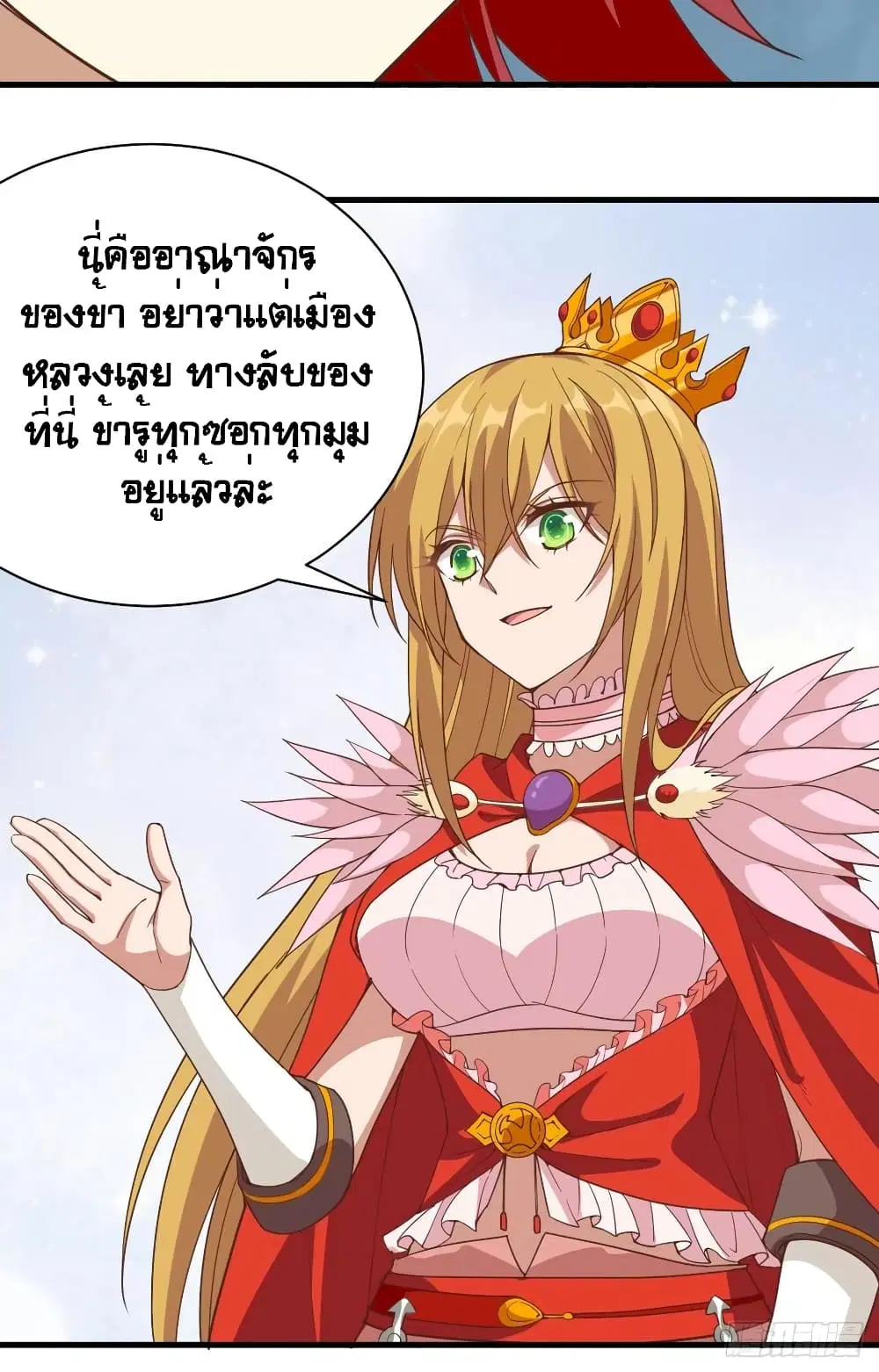 Starting From Today I’ll Work As A City Lord ตอนที่ 301 — หน้า 16 จาก 45