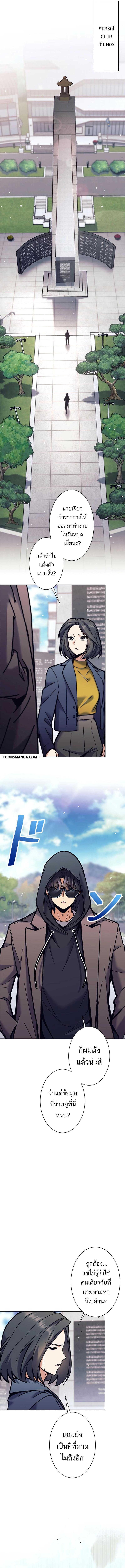 I’m an Ex-class Hunter ผมคือฮันเตอร์คลาส EX ตอนที่ 33 — หน้า 6 จาก 18