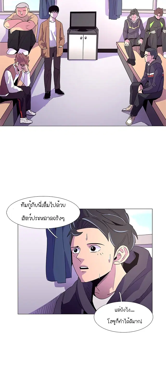 1 Second – วินาทีชี้ชะตา ตอนที่ 15 — หน้า 40 จาก 48