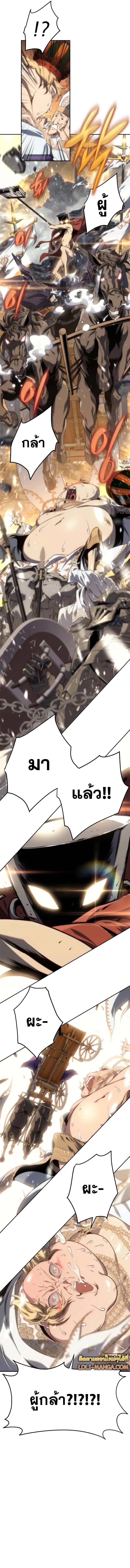 The Reason Why I Quit Demon King ตอนที่ 10 — หน้า 12 จาก 21