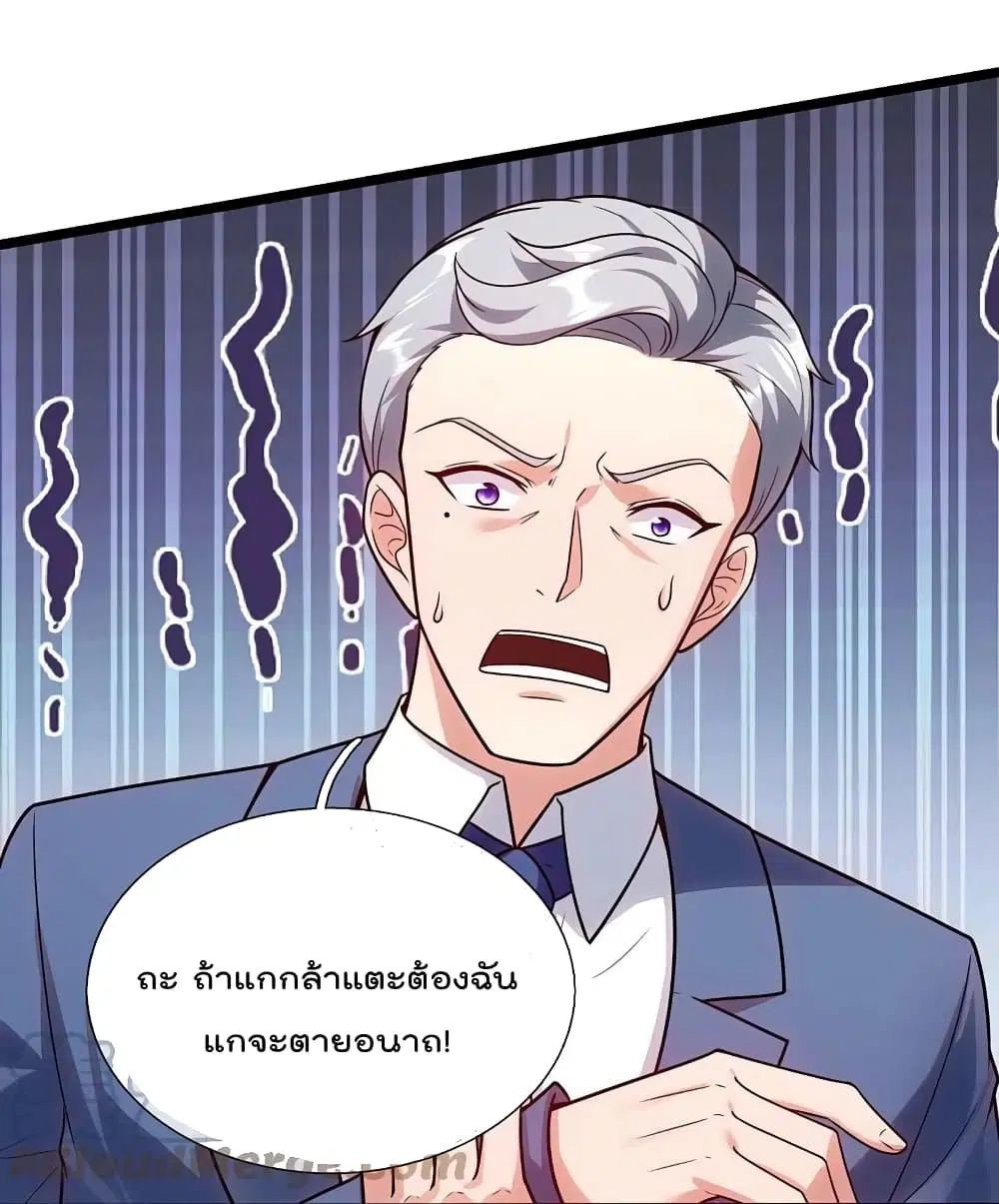 The Legend God of War in The City ตอนที่ 207 — หน้า 16 จาก 25
