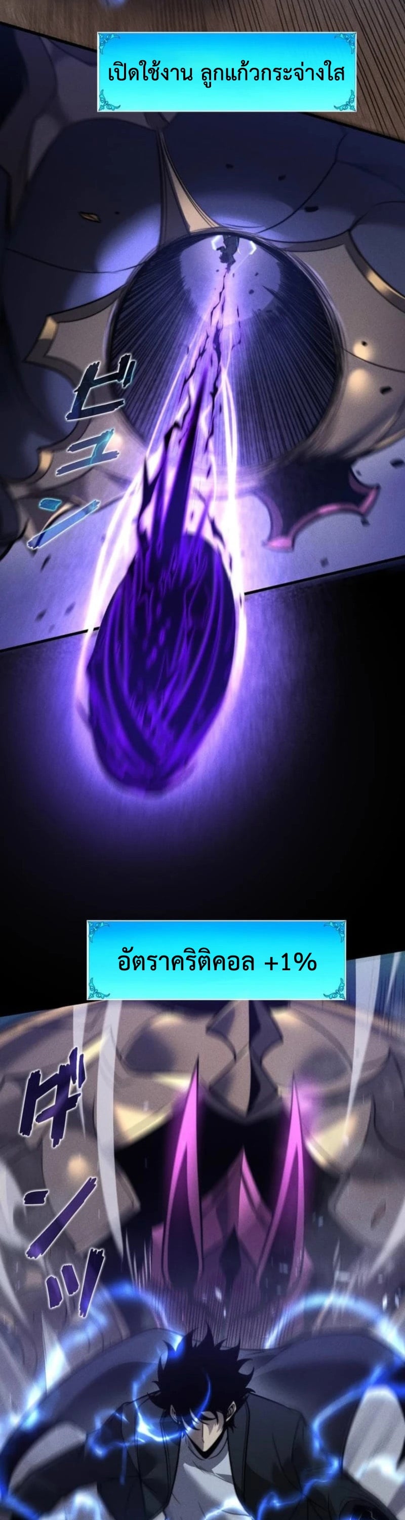 Absolute Domination at Level 0 Using My Analysis Skill เลเวล 0 ที่แกร่งที่สุด – ไร้พ่ายด้วยสกิลการวิเคราะห์ ตอนที่ 22 — หน้า 17 จาก 34