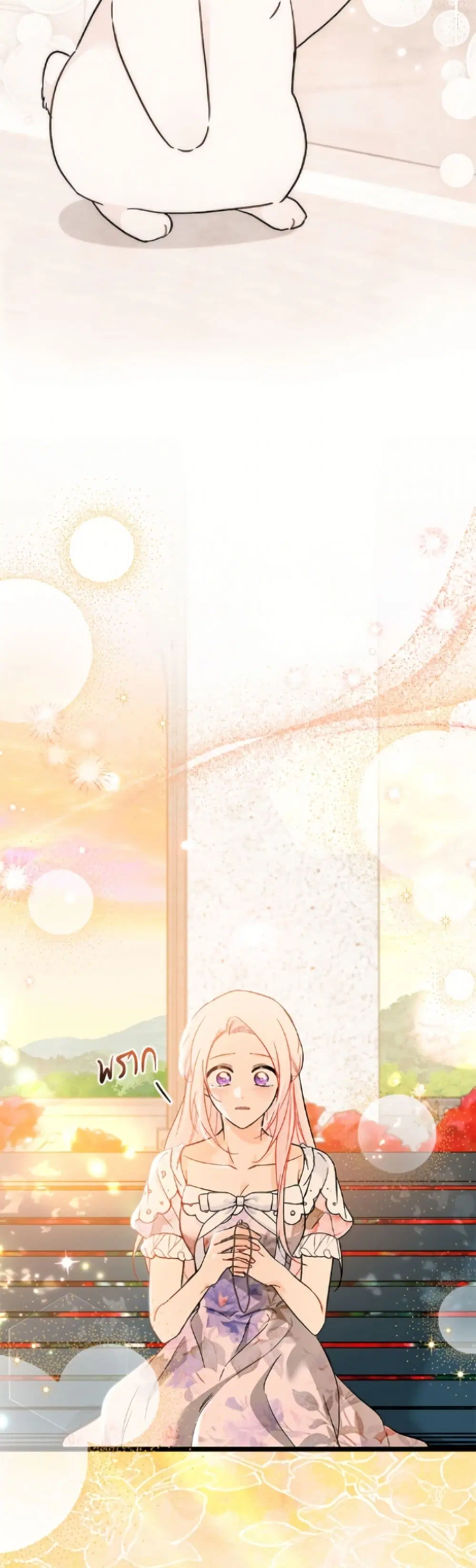 The Symbiotic Relationship Between a Panther and a Rabbit ตอนที่ 182 — หน้า 7 จาก 52