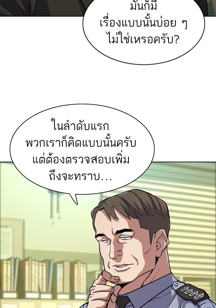 The Chaebeol’s Youngest Son (Reborn Rich) ตอนที่ 68 — หน้า 119 จาก 132
