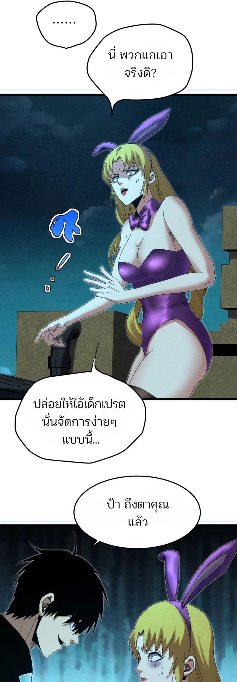 Rebirth of the Campus Special Forces Soldier เกิดใหม่ของทหารหน่วยรบพิเศษ ตอนที่ 14 — หน้า 16 จาก 45