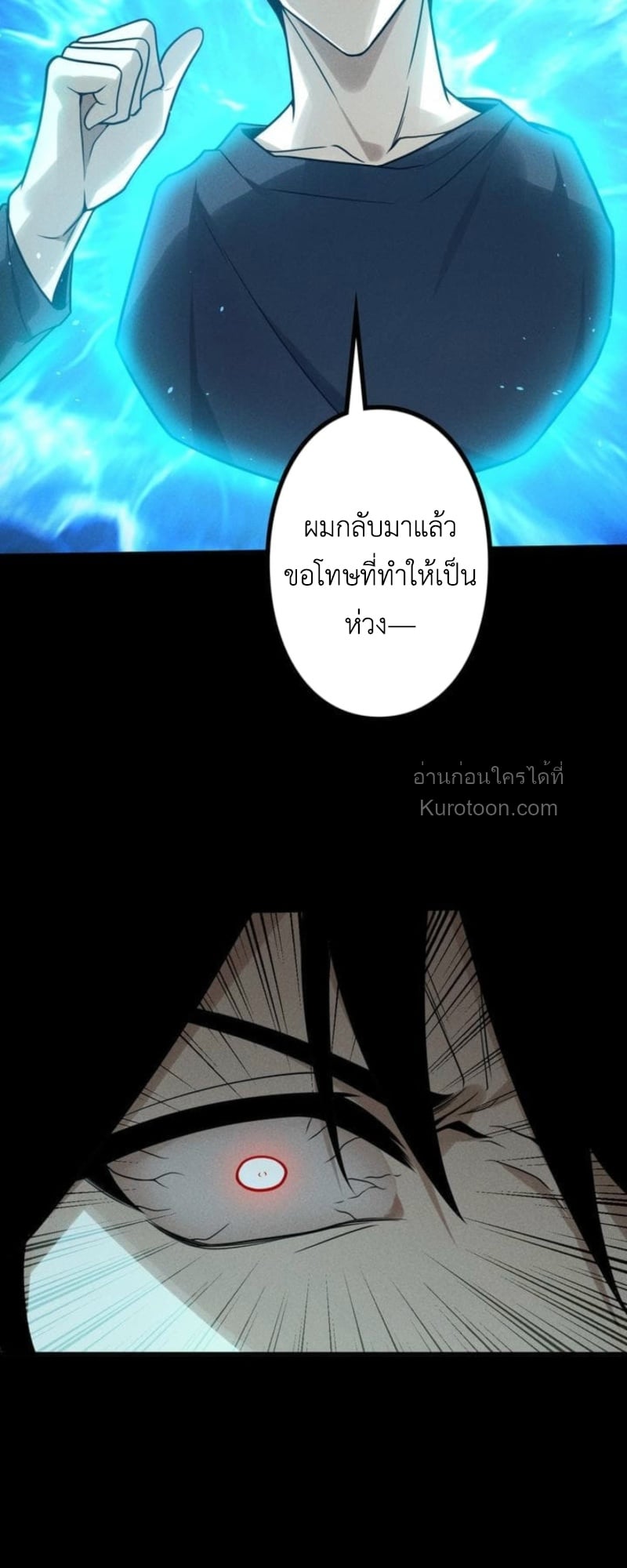 Absolute Domination at Level 0 Using My Analysis Skill เลเวล 0 ที่แกร่งที่สุด – ไร้พ่ายด้วยสกิลการวิเคราะห์ ตอนที่ 7 — หน้า 86 จาก 89