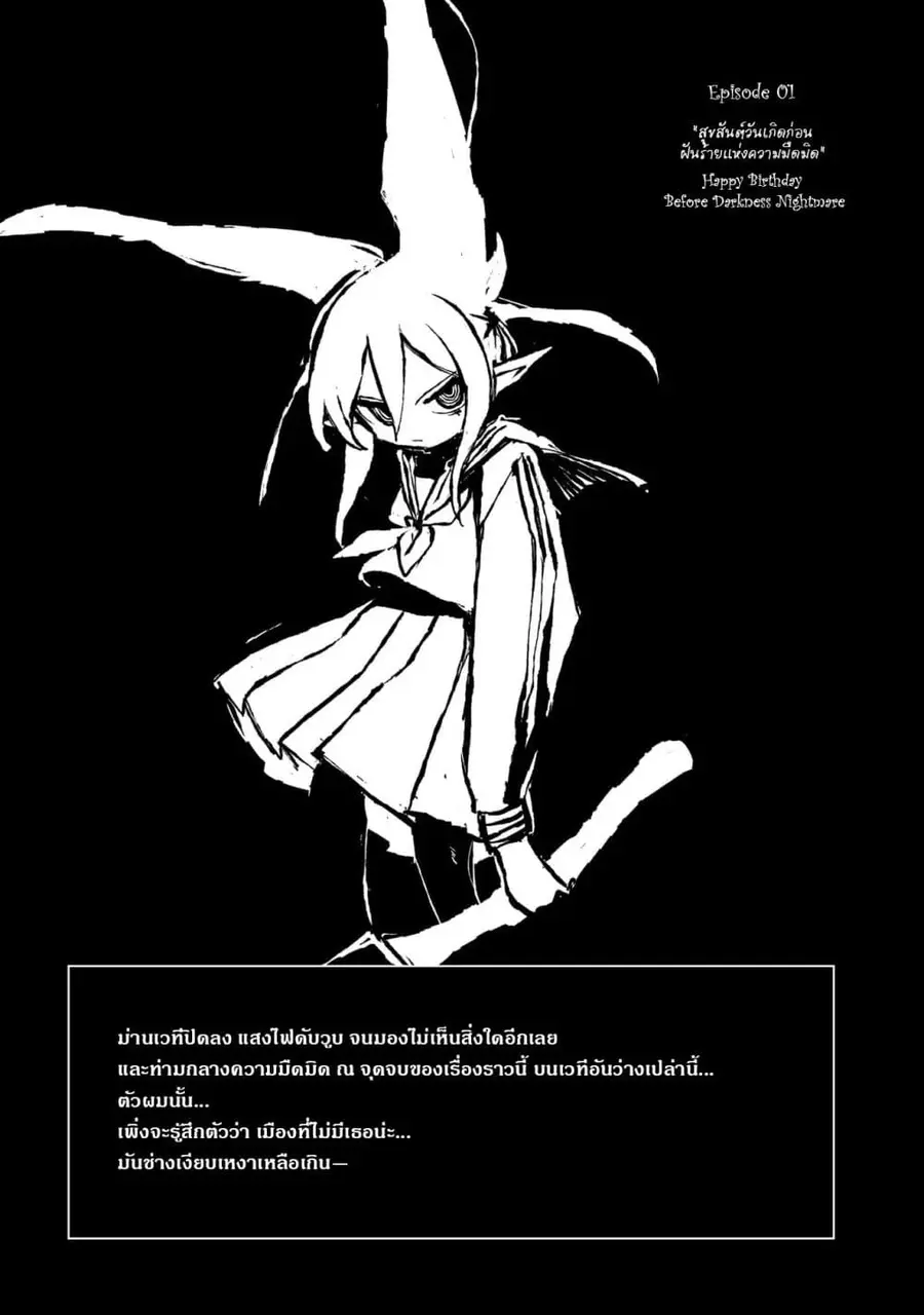 Abysmal ตอนที่ 1 — หน้า 1 จาก 88