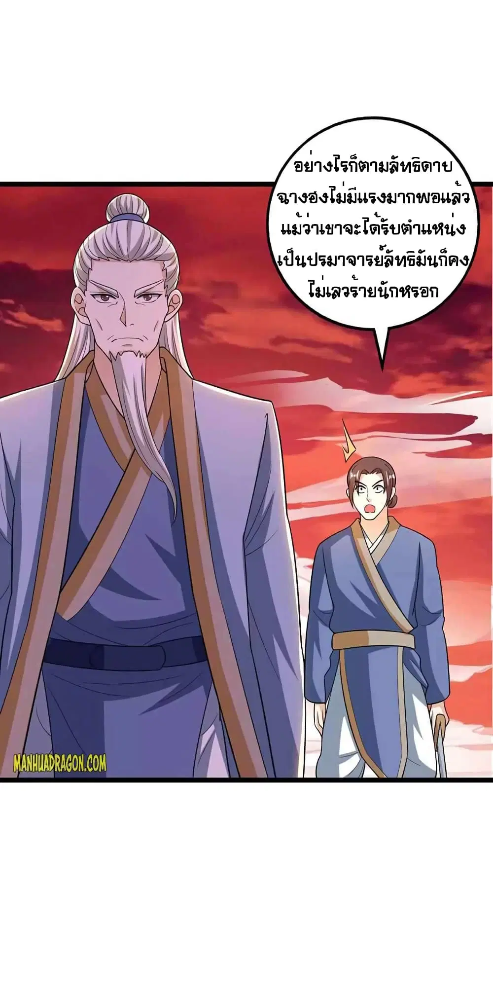 One Step Toward Freedom ตอนที่ 272 — หน้า 6 จาก 27