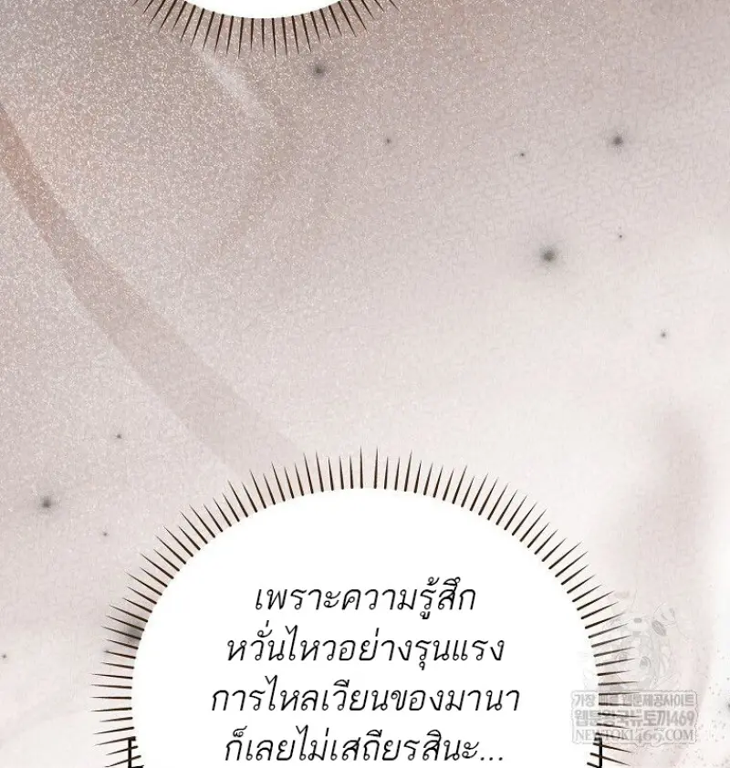 Concept Grasping Magic Genius ตอนที่ 42 — หน้า 34 จาก 160