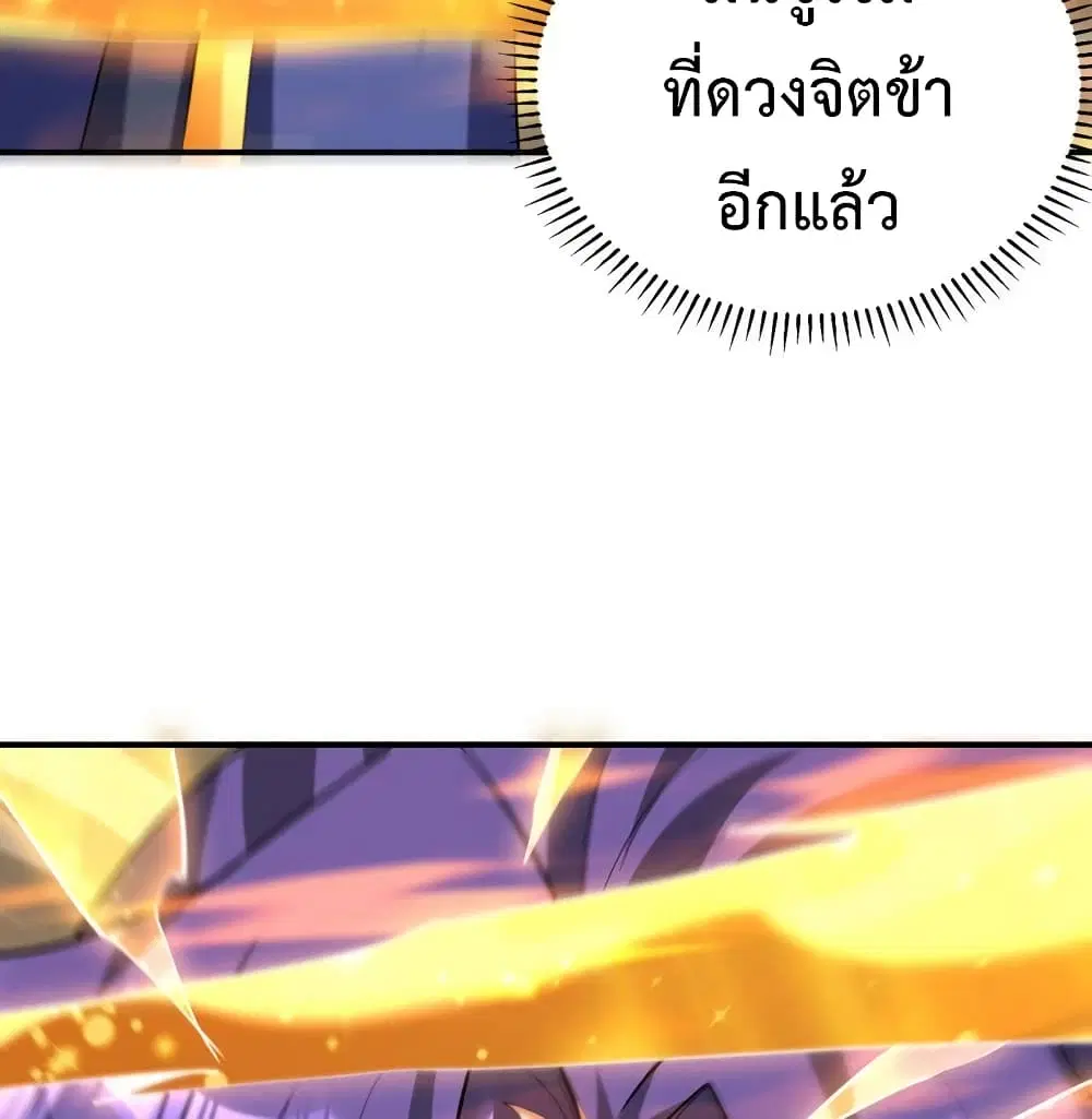 Rise of The Demon King ตอนที่ 296 — หน้า 24 จาก 66