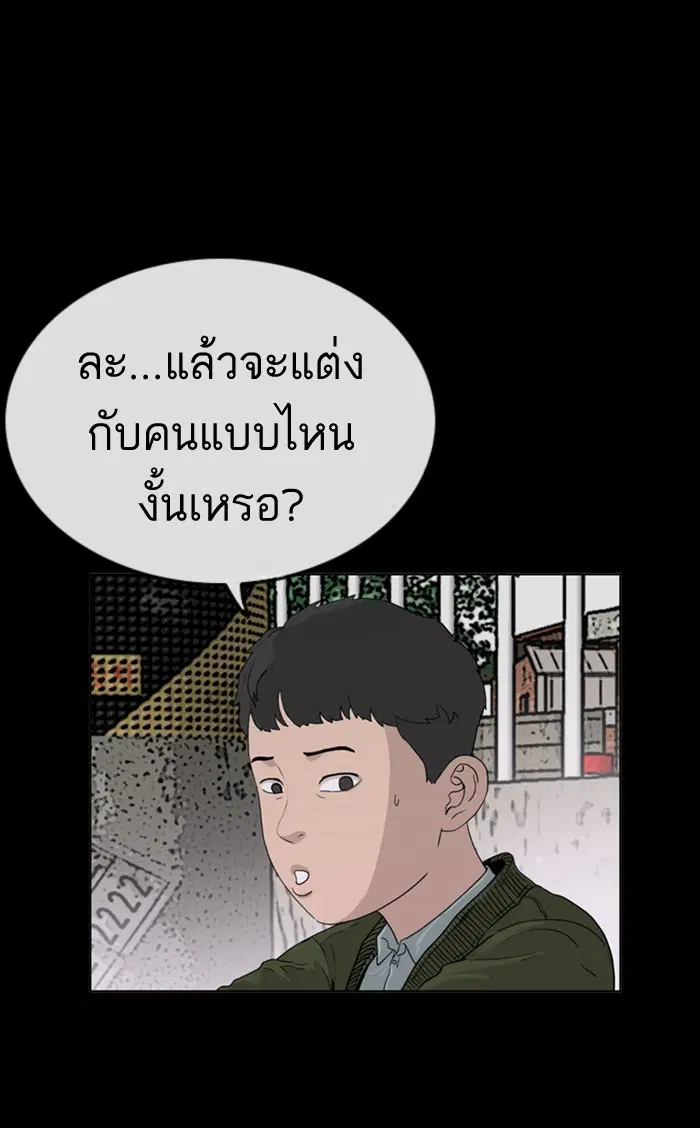 Bad Guy ตอนที่ 1 — หน้า 111 จาก 188