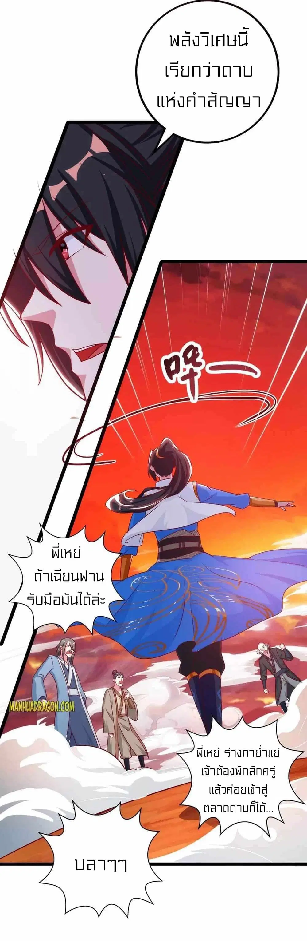 One Step Toward Freedom ตอนที่ 269 — หน้า 11 จาก 24