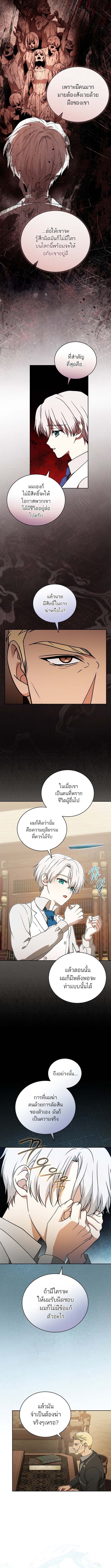 Concept Grasping Magic Genius ตอนที่ 8 — หน้า 10 จาก 16