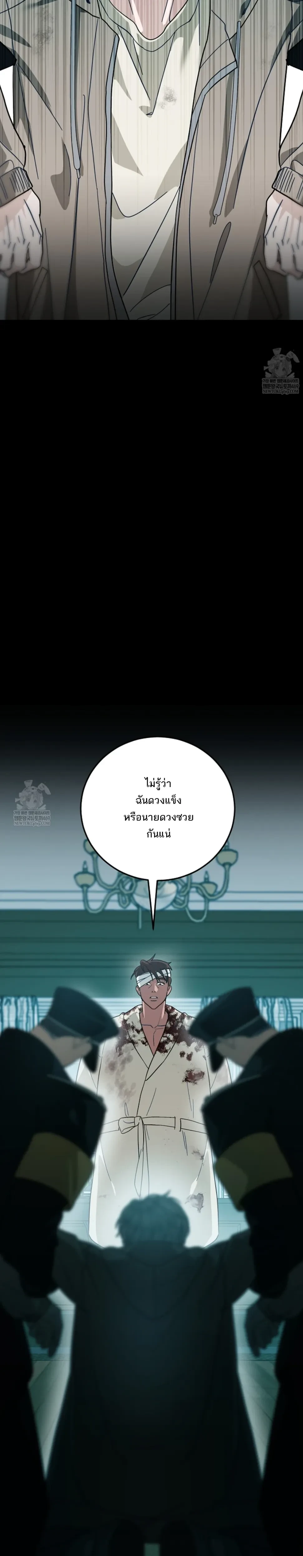 Scum’s Sacrifice – สังเวยเดนมนุษย์ ตอนที่ 1 — หน้า 27 จาก 36