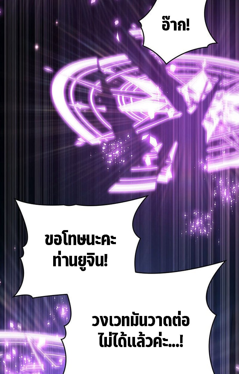 Crimson Reset ชีวิตครั้งที่สองของราชันรัตติกาล หลังจากหลบหนีมาครึ่งปี แวมไพร์ยูจีนก็ถูกสังหารในที่สุด ตอนที่ 20 — หน้า 69 จาก 190