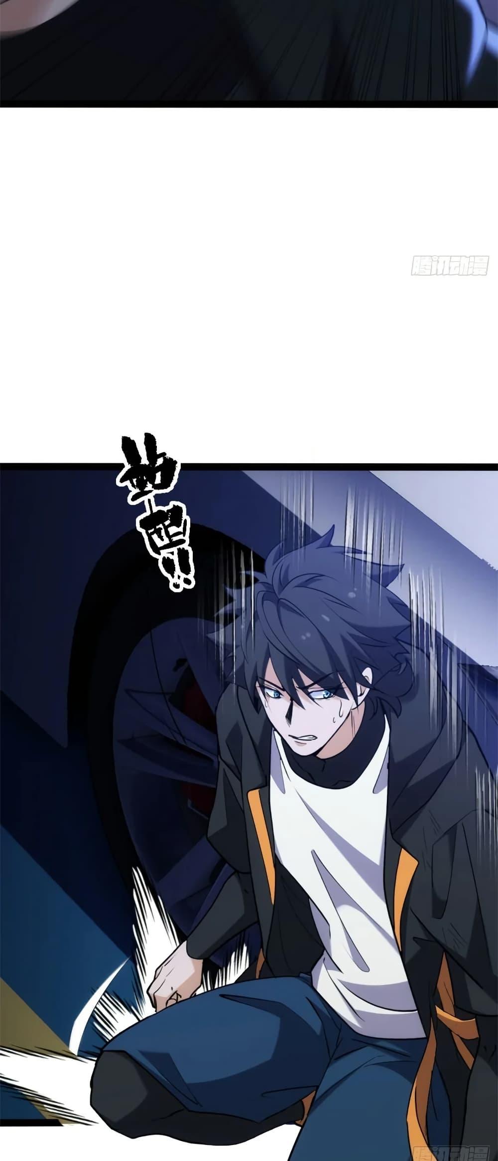 Spirit Realm Wanderer ผู้ท่องแดนวิญญาณ ตอนที่ 32 — หน้า 15 จาก 30