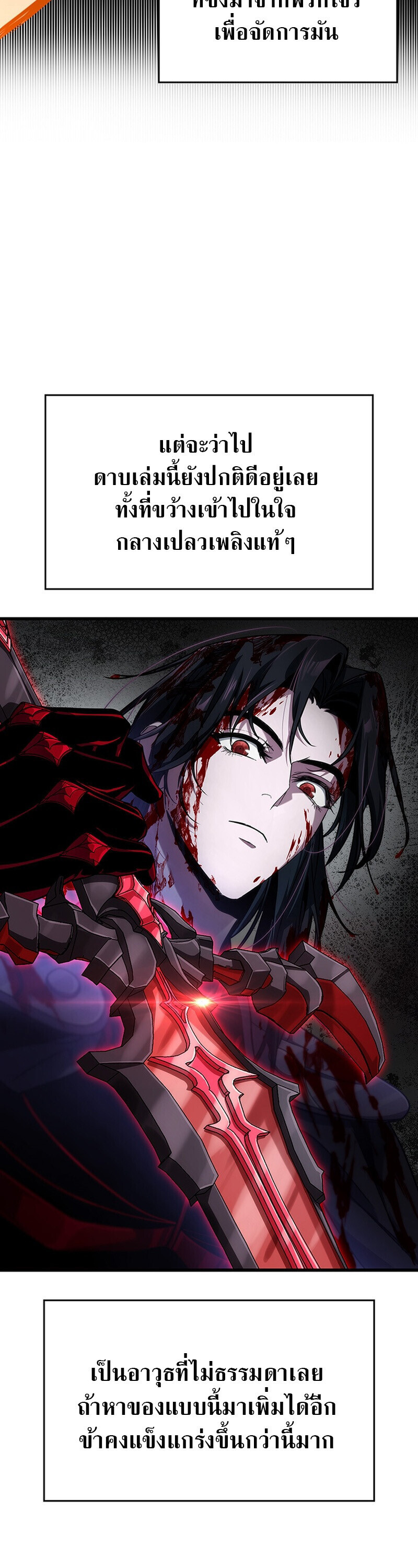Crimson Reset ชีวิตครั้งที่สองของราชันรัตติกาล หลังจากหลบหนีมาครึ่งปี แวมไพร์ยูจีนก็ถูกสังหารในที่สุด ตอนที่ 30 — หน้า 48 จาก 54