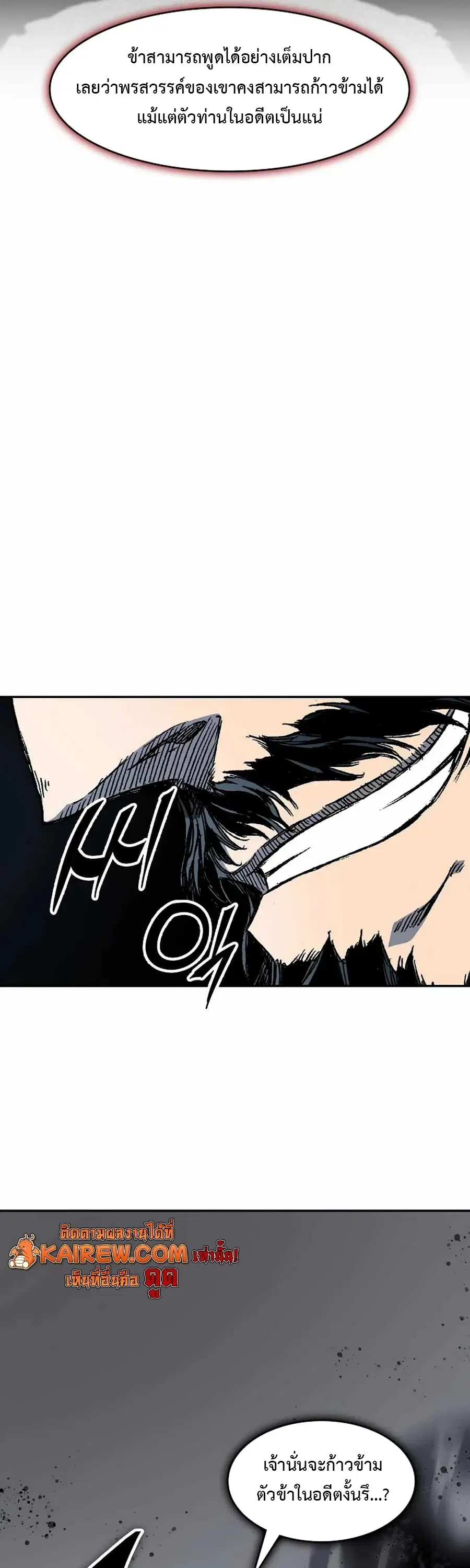 Memoir of the God of War ตอนที่ 210 — หน้า 55 จาก 75