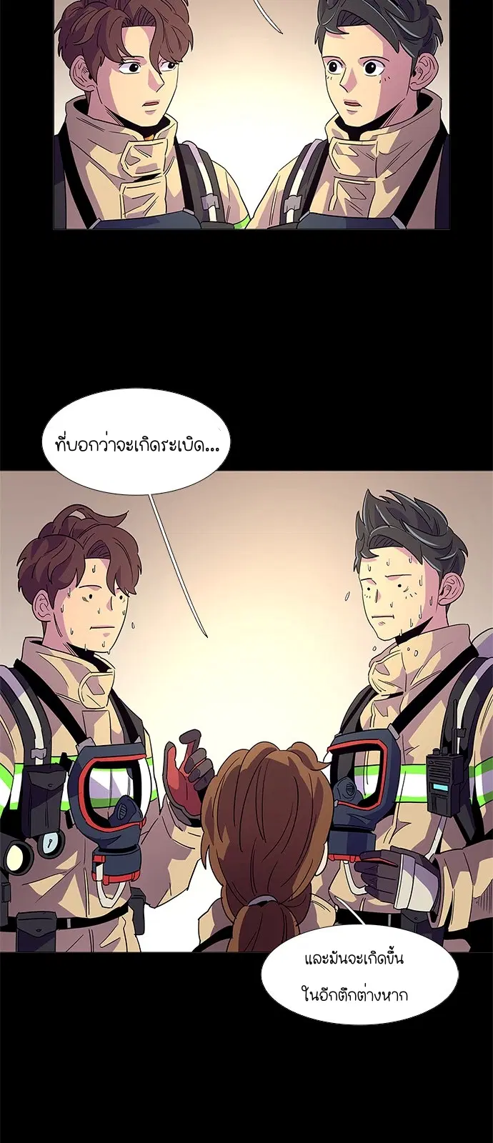 1 Second – วินาทีชี้ชะตา ตอนที่ 13 — หน้า 33 จาก 48