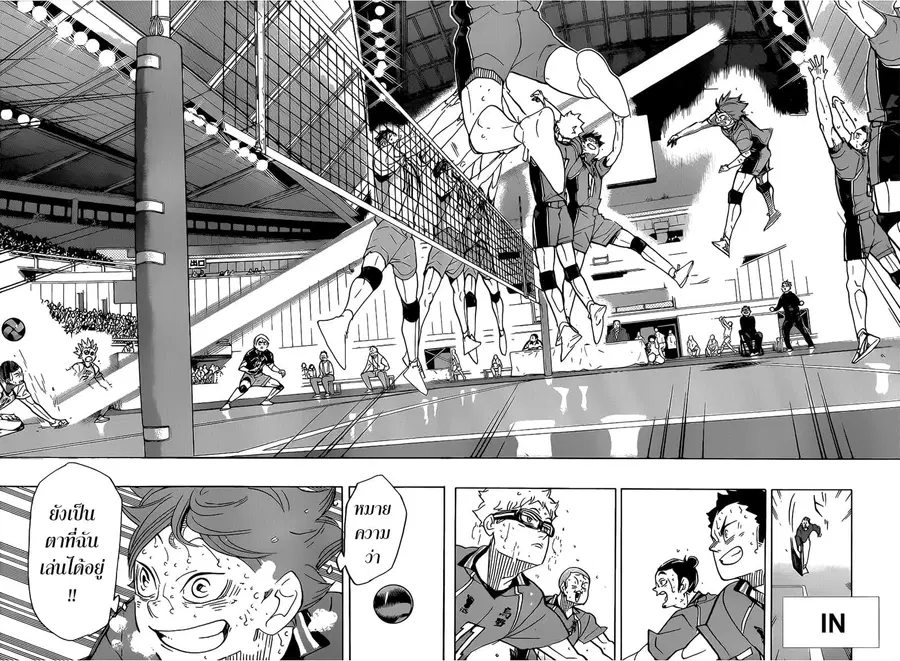 Haikyuu!! ตอนที่ 364 — หน้า 19 จาก 23