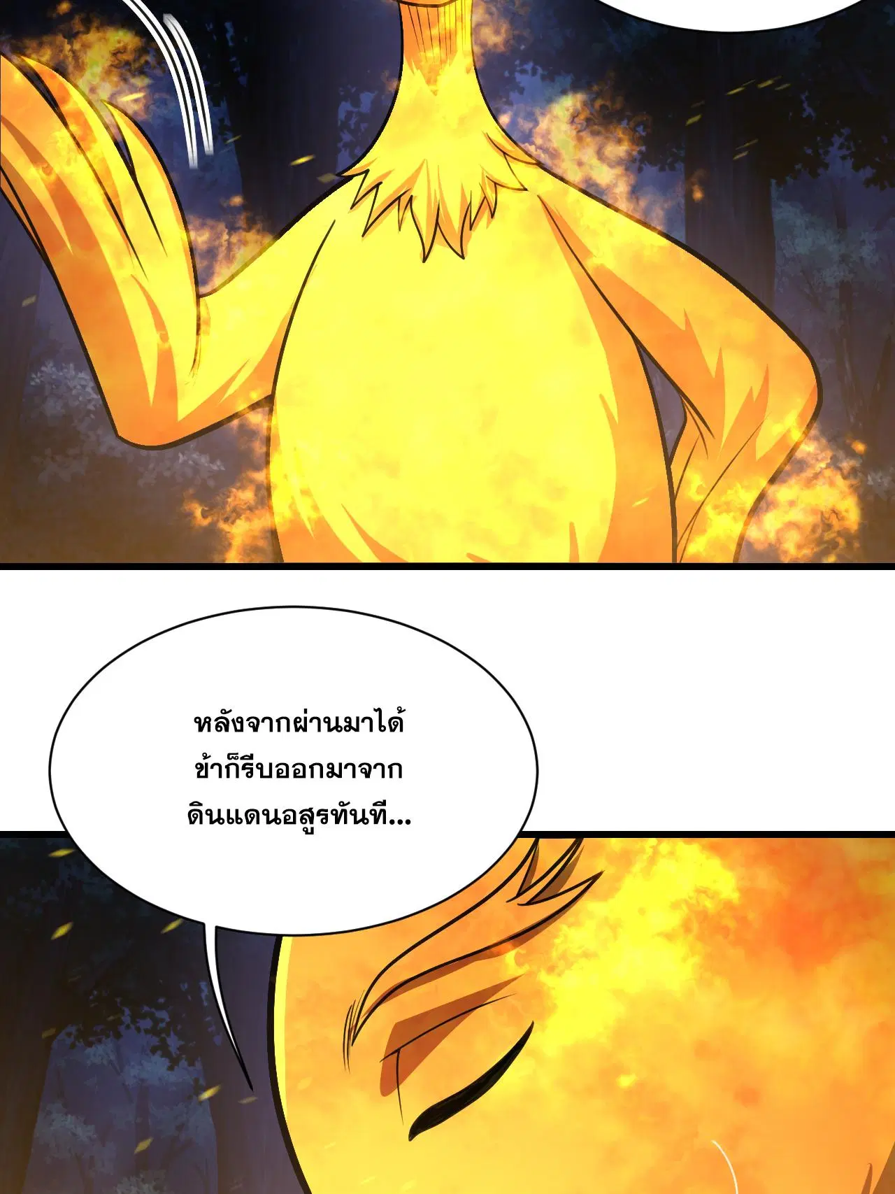Matchless Emperor ตอนที่ 379 — หน้า 4 จาก 33