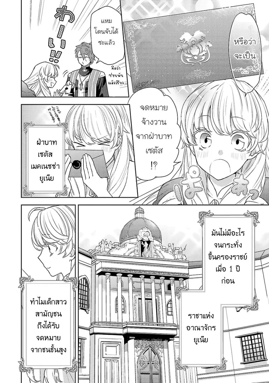 Hanayome no Yangotonaki Jijou ตอนที่ 1 — หน้า 12 จาก 31